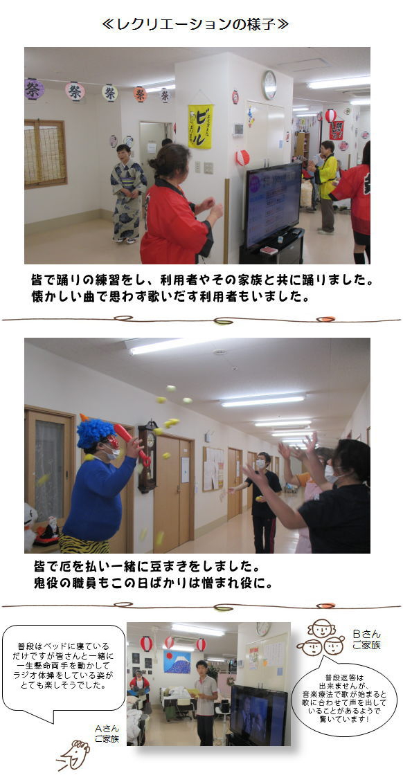 レクリエーションの様子